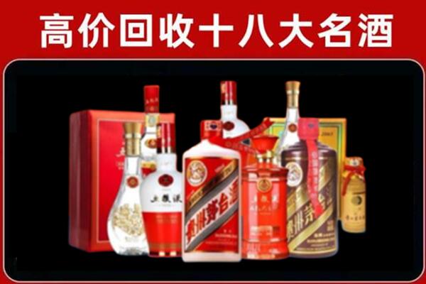 集安市回收老酒